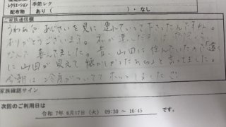 20250620095112.JPG